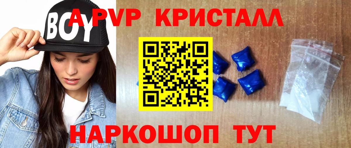 где продают наркотики  Alpha-PVP крисы CK  Орёл  Alfa_PVP кристаллы  Вход с VPN  APVP Crystall  Alpha PVP 