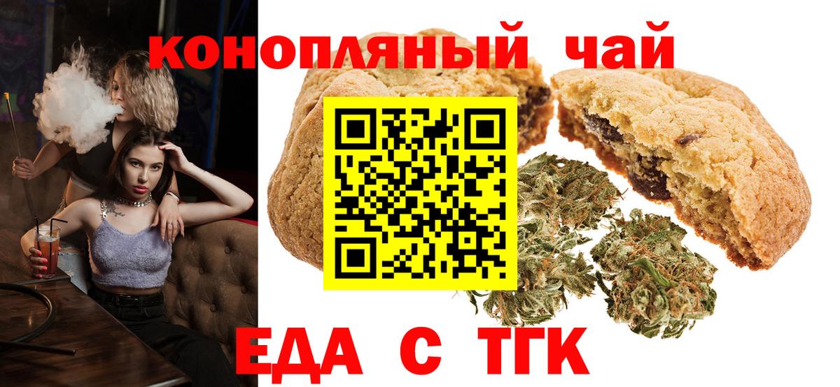 Орёл  Печенье с ТГК конопля  Вход с VPN 