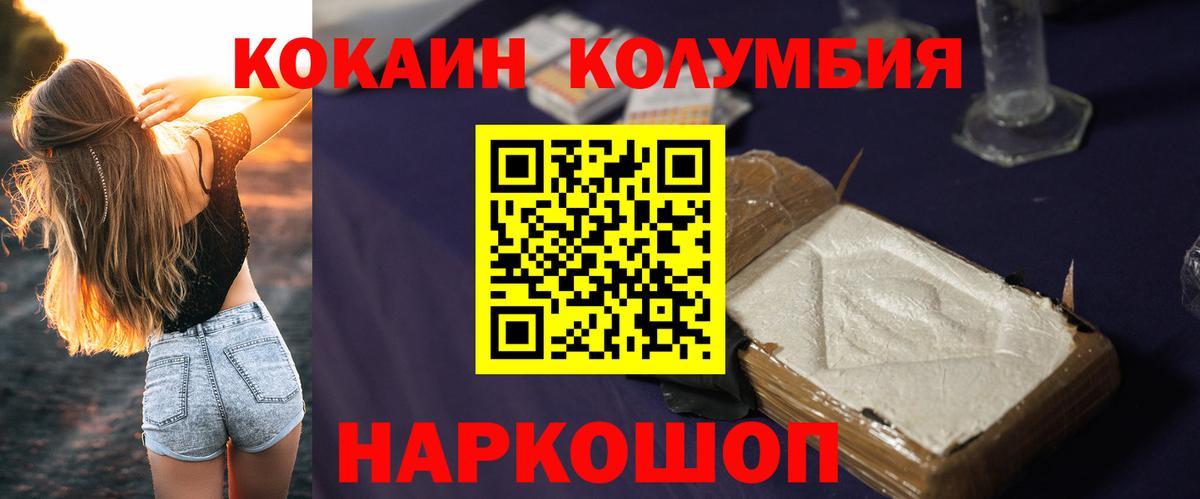 COCAIN Боливия  COCAIN VHQ  Вход с VPN  Орёл 