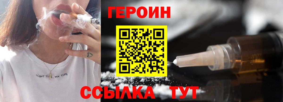 Орёл  Героин  Вход с VPN  Героин Афган 