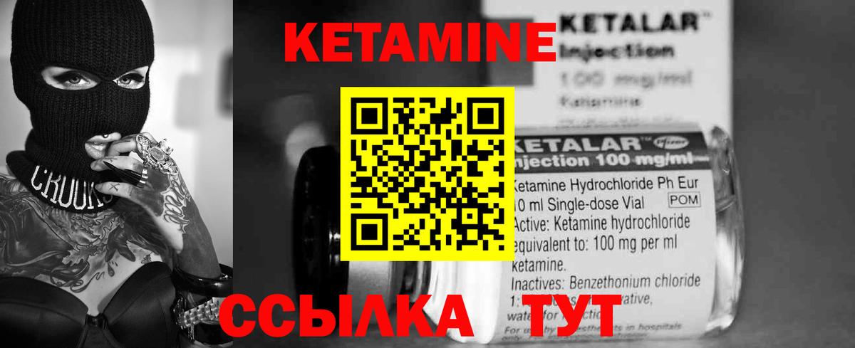 Кетамин VHQ Орёл