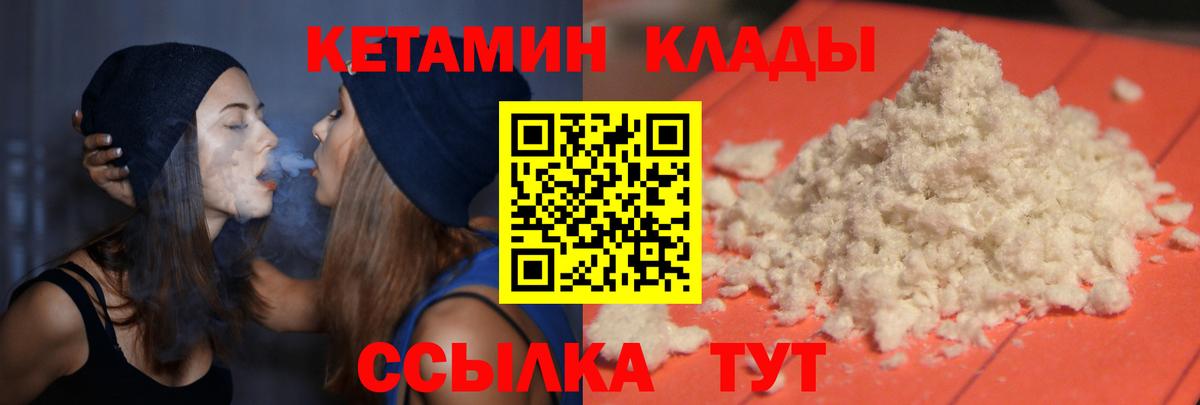 Орёл  КЕТАМИН ketamine  Вход с VPN  Кетамин VHQ 