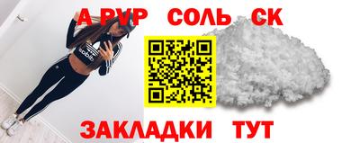 соль ск Гусь-Хрустальный
