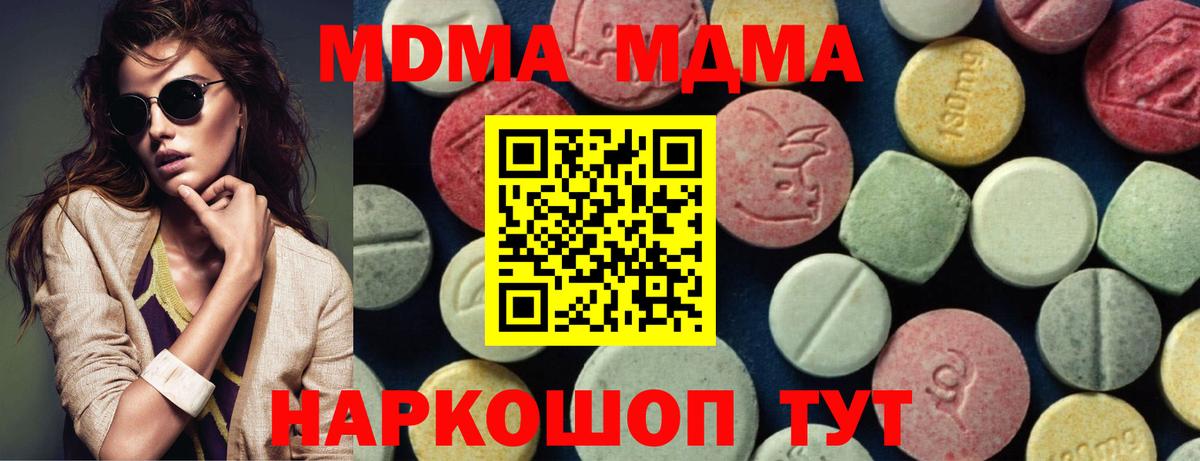 MDMA  МДМА молли  Вход с VPN  Орёл 