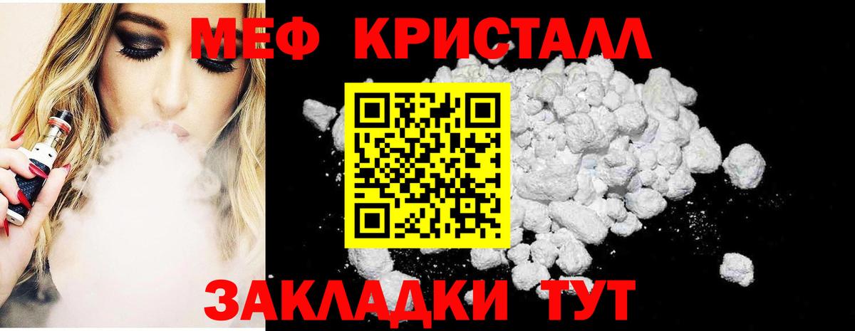 Меф мука  Вход с VPN  МЯУ-МЯУ  МЯУ-МЯУ 4 MMC  Орёл 
