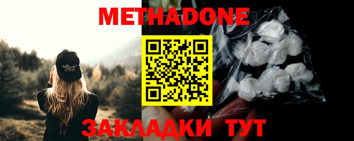 Орёл  Метадон мёд  Вход с VPN 