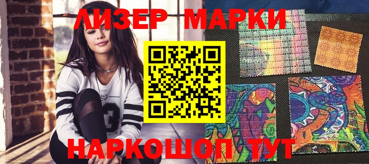 Наркотические марки 1500мкг  Вход с VPN  Орёл 