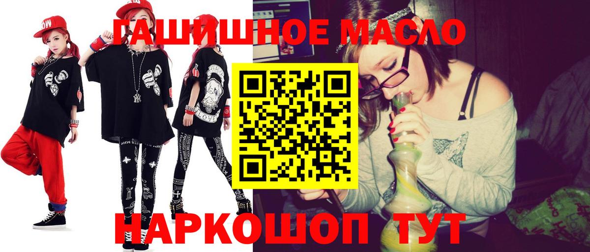 Дистиллят ТГК Wax  Вход с VPN  Орёл  Дистиллят ТГК гашишное масло 