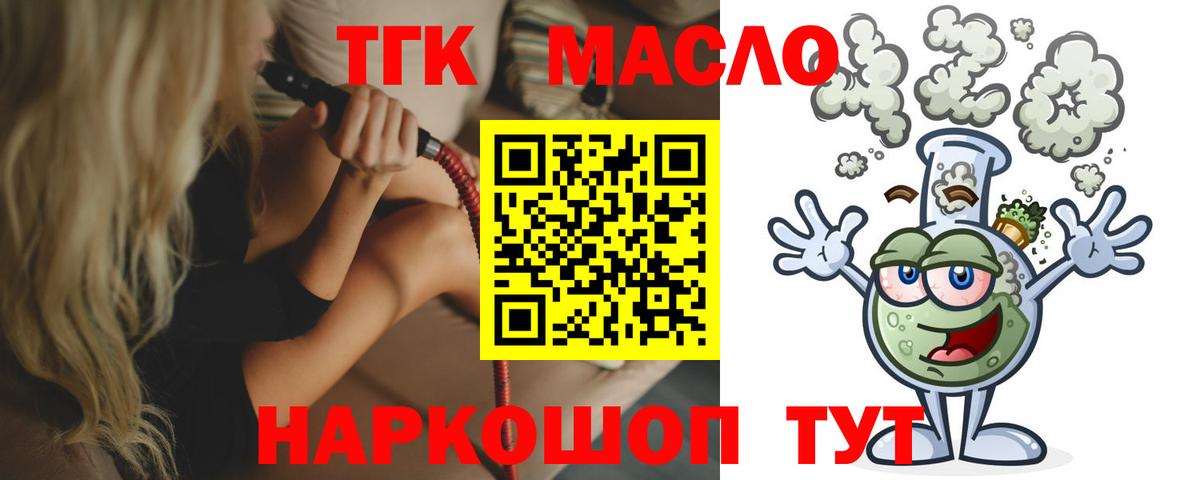 ТГК концентрат Орёл